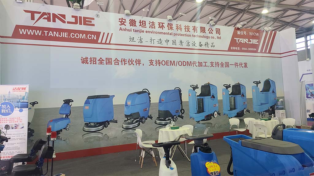 巴中坦洁洗地机亮相2023年CCE上海国际清洁技术与设备博览会