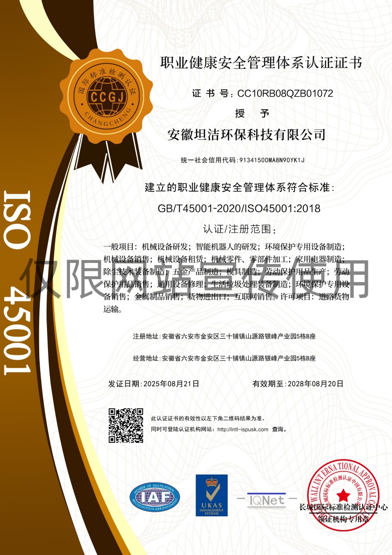 巴中职业健康安全管理体系认证